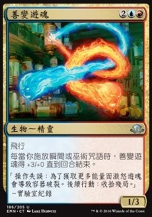 【CHT】《善變遊魂/Mercurial Geists》[異月傳奇]