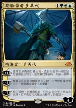 【CHT】《勘驗學者多美代/Tamiyo, Field Researcher》[異月傳奇]〔SP〕