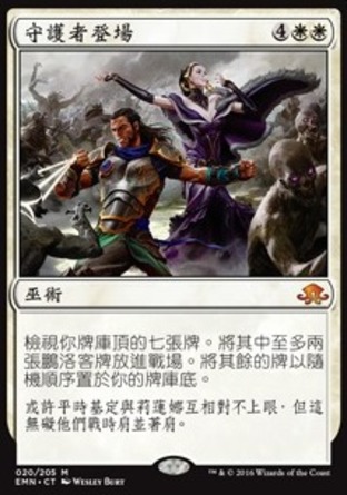 【CHT】《守護者登場/Deploy the Gatewatch》[異月傳奇]