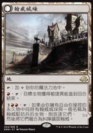 【CHT】《翰威城垛/Hanweir Battlements》[異月傳奇]