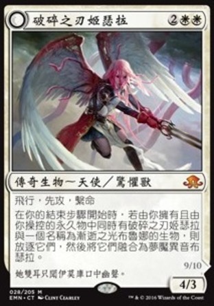【CHT】《破碎之刃姬瑟拉/Gisela, the Broken Blade》[異月傳奇]〔SP〕