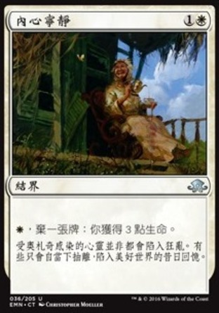 【CHT】《內心寧靜/Peace of Mind》[異月傳奇]