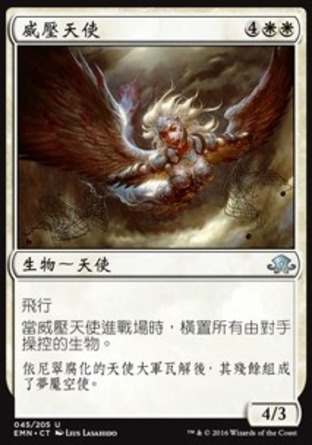 【CHT】《威壓天使/Subjugator Angel》[異月傳奇]