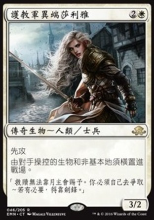 【CHT】《護教軍異端莎利雅/Thalia, Heretic Cathar》[異月傳奇]