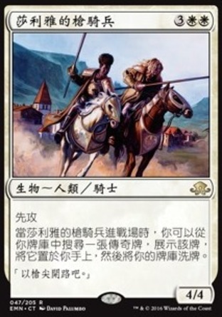【CHT】《莎利雅的槍騎兵/Thalia's Lancers》[異月傳奇]