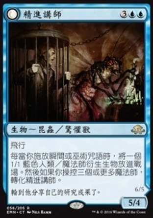 【CHT】《精進講師/Docent of Perfection》[異月傳奇]