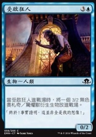 【CHT】《受啟狂人/Enlightened Maniac》[異月傳奇]
