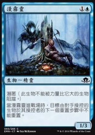 【CHT】《漫霧靈/Fogwalker》[異月傳奇]