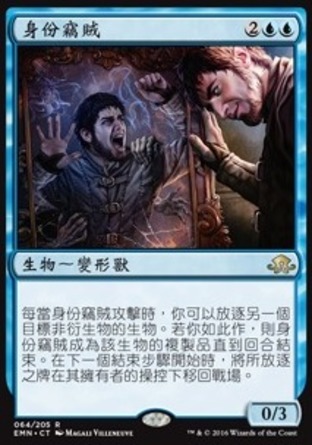 【CHT】《身份竊賊/Identity Thief》[異月傳奇]
