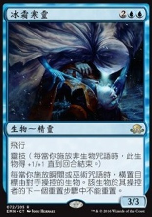 【CHT】《冰霜寒靈/Niblis of Frost》[異月傳奇]