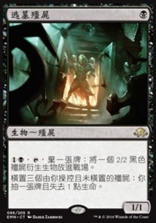 【CHT】《逃墓殭屍/Cryptbreaker》[異月傳奇]