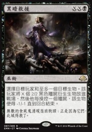 【CHT】《黑暗救援/Dark Salvation》[異月傳奇]