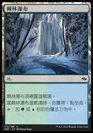 【CHT】《棘林瀑布/Thornwood Falls》[龍命殊途]