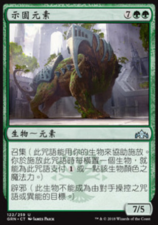 【CHT】《示園元素/Arboretum Elemental》[烽會拉尼卡]