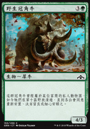 【CHT】《野生冠角牛/Wild Ceratok》[烽會拉尼卡]