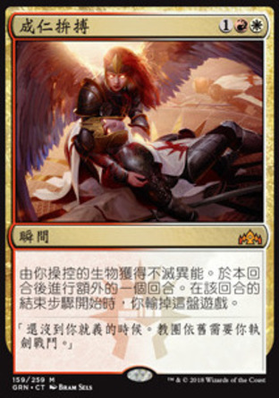 【CHT】《成仁拚搏/Chance for Glory》[烽會拉尼卡]