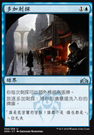 【CHT】《多加刺探/Enhanced Surveillance》[烽會拉尼卡]