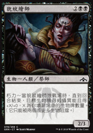 【CHT】《貌紋繪師/Moodmark Painter》[烽會拉尼卡]