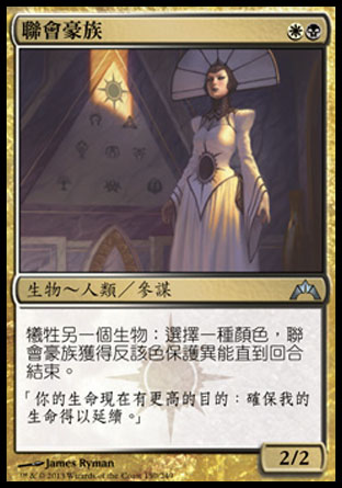 【CHT】《聯會豪族/Cartel Aristocrat》[兵臨古城]
