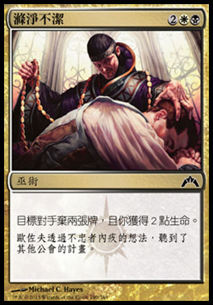 【CHT】《滌淨不潔/Purge the Profane》[兵臨古城]