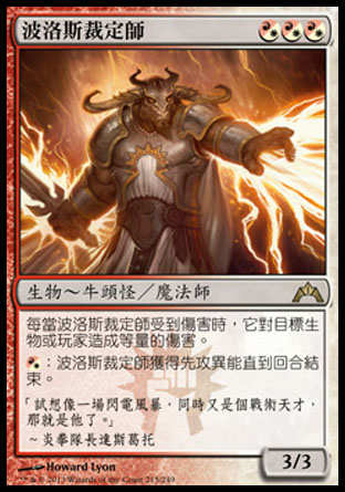 【CHT】《波洛斯裁定師/Boros Reckoner》[兵臨古城]