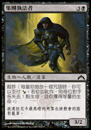 【CHT】《集團執法者/Syndicate Enforcer》[兵臨古城]