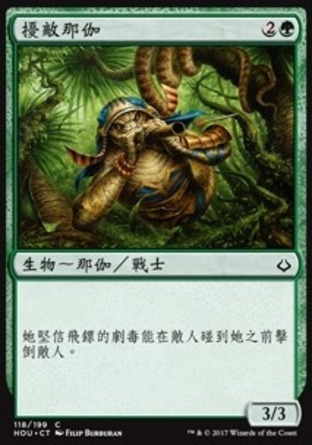 【CHT】《擾敵那伽/Harrier Naga》[幻滅時刻]