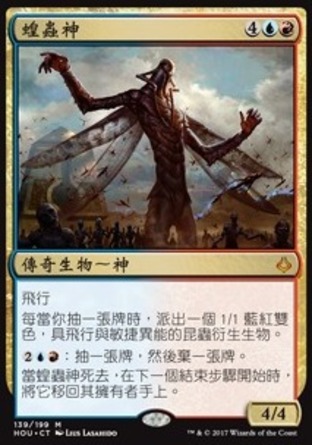 【CHT】《蝗蟲神/The Locust God》[幻滅時刻]