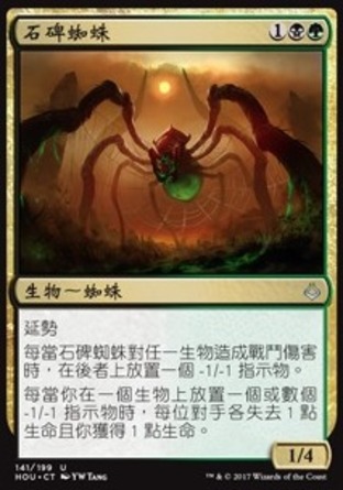 【CHT】《石碑蜘蛛/Obelisk Spider》[幻滅時刻]