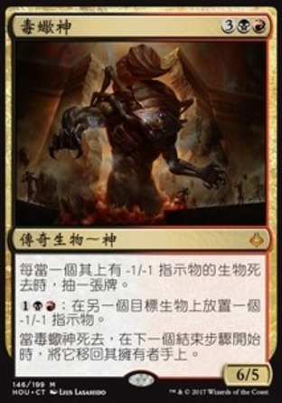 【CHT】《毒蠍神/The Scorpion God》[幻滅時刻]〔SP〕