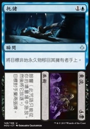 【CHT】《托諸+東流/Consign+Oblivion》[幻滅時刻]