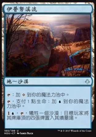 【CHT】《伊普努溪流/Ipnu Rivulet》[幻滅時刻]
