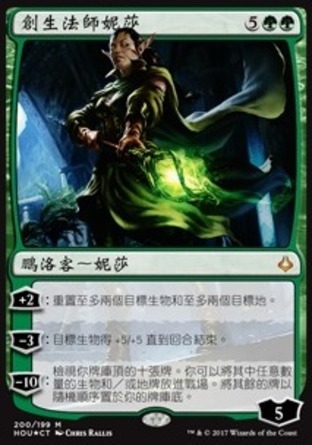 【CHT】《創生法師妮莎/Nissa, Genesis Mage》[幻滅時刻]