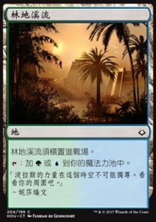 【CHT】《林地溪流/Woodland Stream》[幻滅時刻]