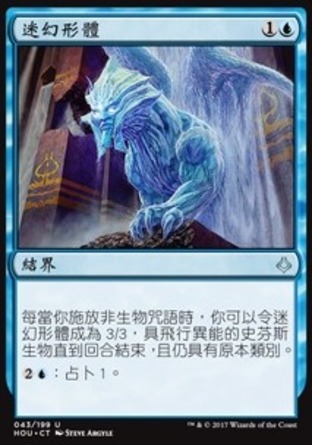 【CHT】《迷幻形體/Riddleform》[幻滅時刻]