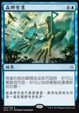 【CHT】《蟲群智慧/Swarm Intelligence》[幻滅時刻]