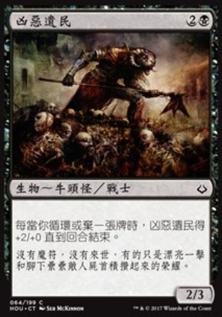 【CHT】《凶惡遺民/Grisly Survivor》[幻滅時刻]