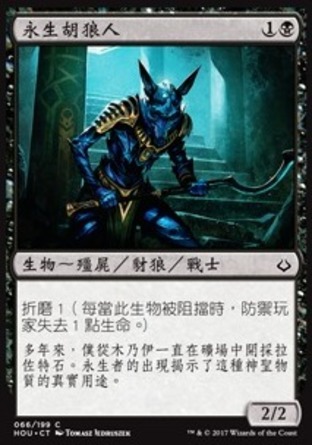 【CHT】《永生胡狼人/Khenra Eternal》[幻滅時刻]