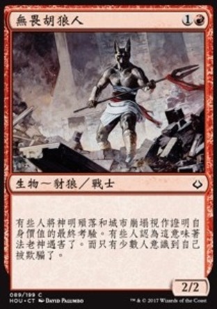 【CHT】《無畏胡狼人/Defiant Khenra》[幻滅時刻]