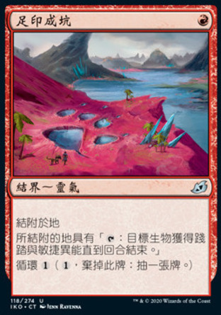 【CHT】《足印成坑/Footfall Crater》[依克黎：巨獸時空]