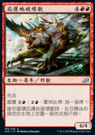【CHT】《庇護地破壞獸/Sanctuary Smasher》[依克黎：巨獸時空]