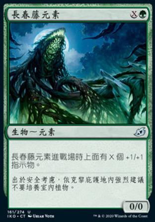 【CHT】《長春藤元素/Ivy Elemental》[依克黎：巨獸時空]