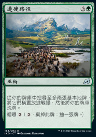 【CHT】《遷徙路徑/Migration Path》[依克黎：巨獸時空]