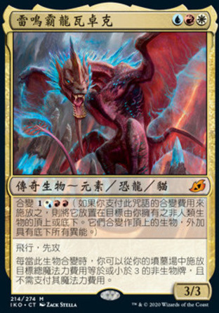 【CHT】《雷鳴霸龍瓦卓克/Vadrok, Apex of Thunder》[依克黎：巨獸時空]