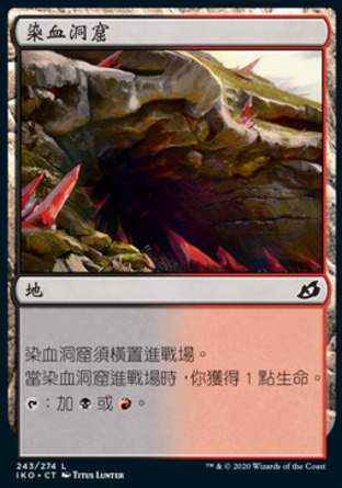 【CHT】《染血洞窟/Bloodfell Caves》[依克黎：巨獸時空]