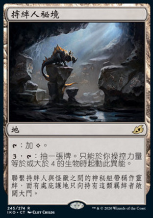 【CHT】《持絆人秘境/Bonders' Enclave》[依克黎：巨獸時空]