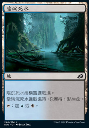 【CHT】《陰沉死水/Dismal Backwater》[依克黎：巨獸時空]