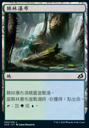 【CHT】《棘林瀑布/Thornwood Falls》[依克黎：巨獸時空]