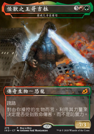【CHT】 ☆Foil☆ 《雄威化身茲羅塔/Zilortha, Strength Incarnate》[依克黎：巨獸時空]