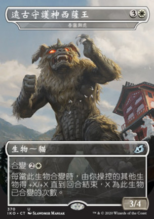 【CHT】《善獵獅虎/Huntmaster Liger》[依克黎：巨獸時空]